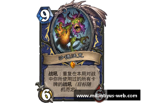 罗马传奇：球场上的不朽荣耀