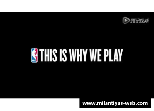 NBA标志：崛起的传奇篇章