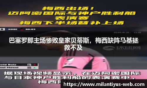 米兰体育