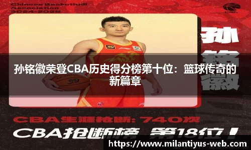 米兰体育