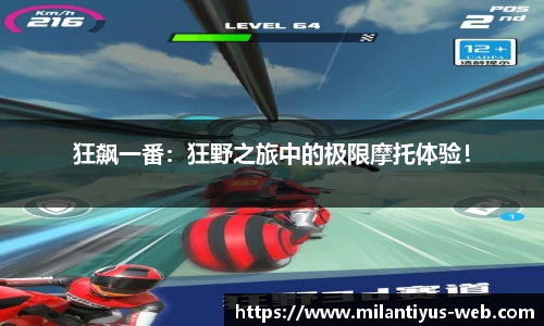 米兰体育官网