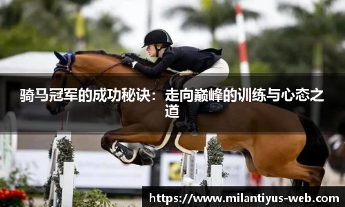 米兰体育官网