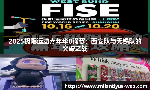 米兰体育平台