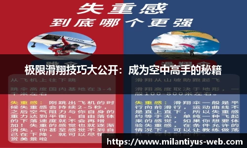 米兰体育