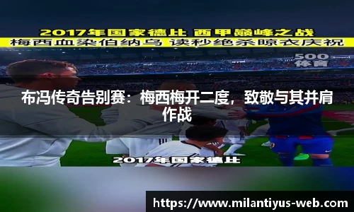 米兰体育