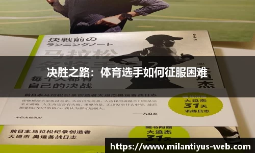 米兰体育