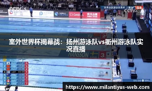 米兰体育平台
