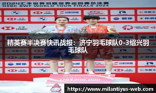 米兰体育官网