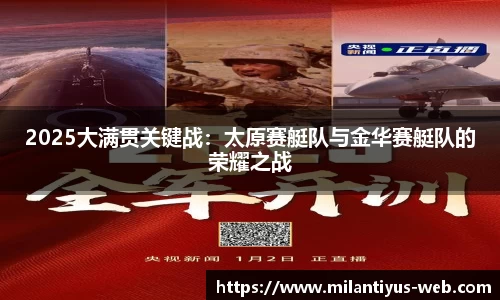 米兰体育