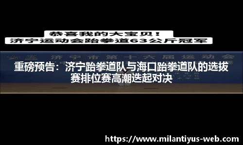 米兰体育app