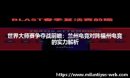 米兰体育平台