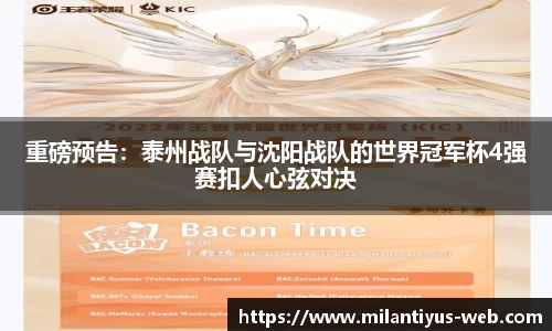 米兰体育平台