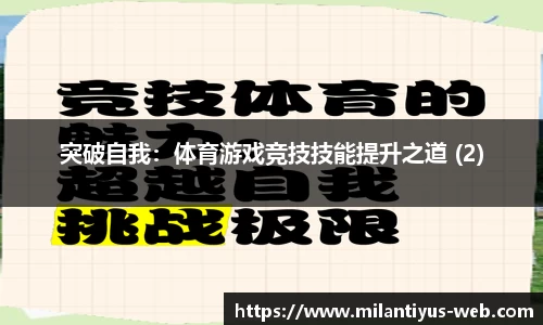 米兰体育app