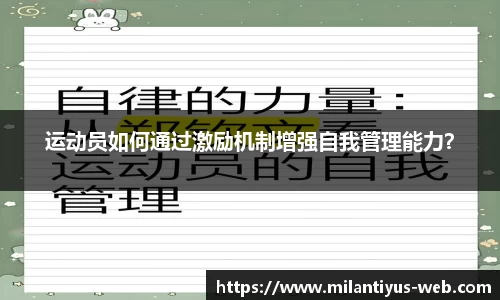 米兰体育app