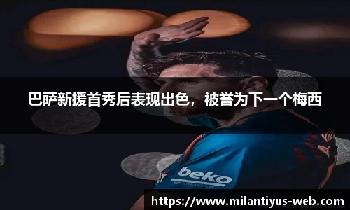 米兰体育官网