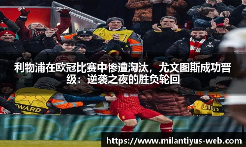 米兰体育官网