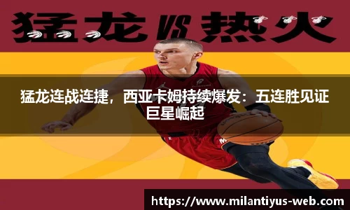 米兰体育官网