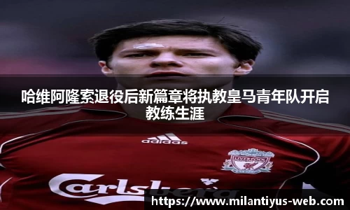 米兰体育官网
