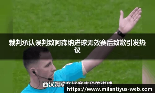 米兰体育app