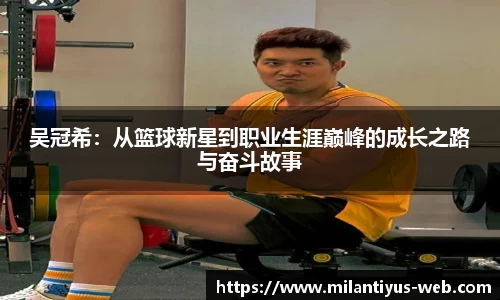 米兰体育app