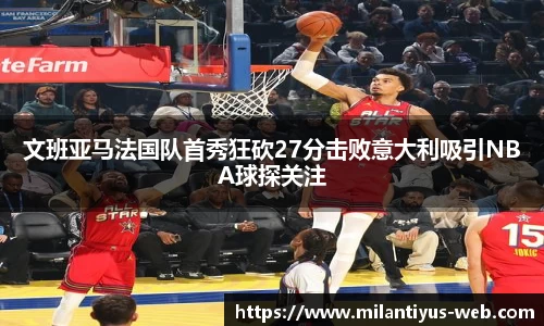 米兰体育平台
